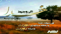کلیپ خدایا شکرت _ کلیپ خدایا کمکم کن _ کلیپ خدا برای وضعیت واتساپ