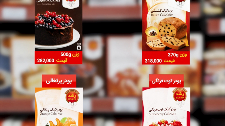 پست موشن معرفی محصول هم همه زمان15ثانیه