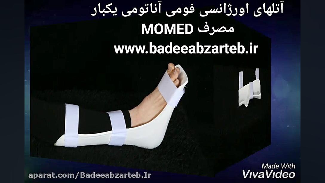آتل پلاستیکی اورژانسی با چسب دندان پیش