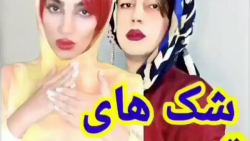 طنز خنده دار هلیا خزایی | شک ه...