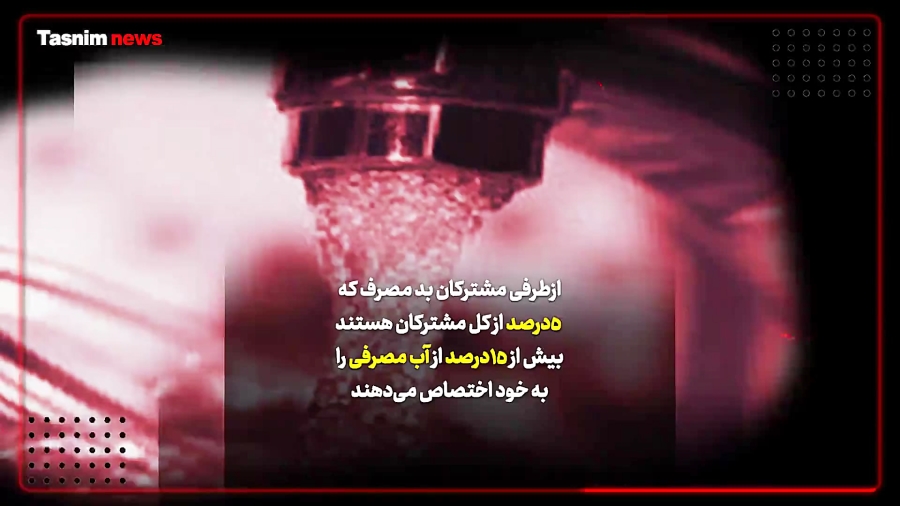 پرشدن آب استخر لاکچری نشینان ا...