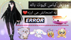 اموزش | ساخت دامن | sakura school simulator