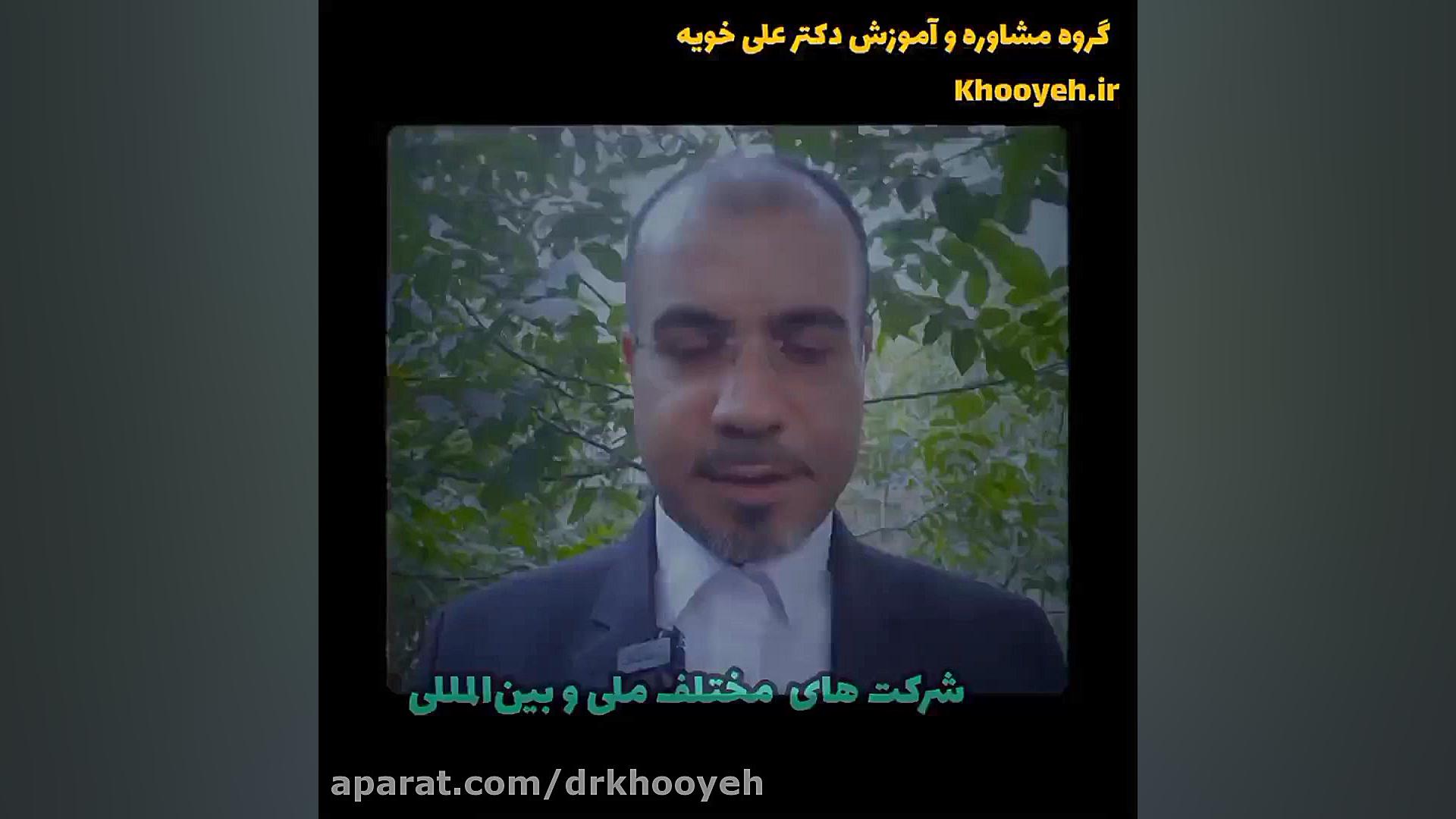 معرفی کتاب اسرار تجارت بین الملل دکتر علی خویه khooyeh.ir