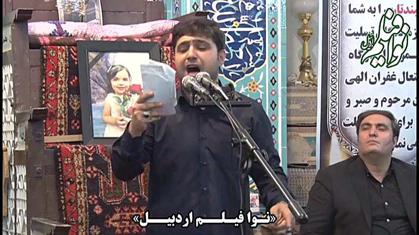 کربلایی محسن سیفی نیا دوبیتی حصزت رقیه اردبیل تزریق ژل