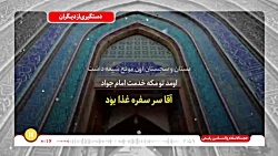 پادکست | دستگیری از دیگران پادکست | دستگیری از دیگران