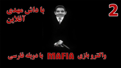 پارت 2 واکترو Mafia با دوبله فارسی | مورلو رسما دیوانست!!!!!
