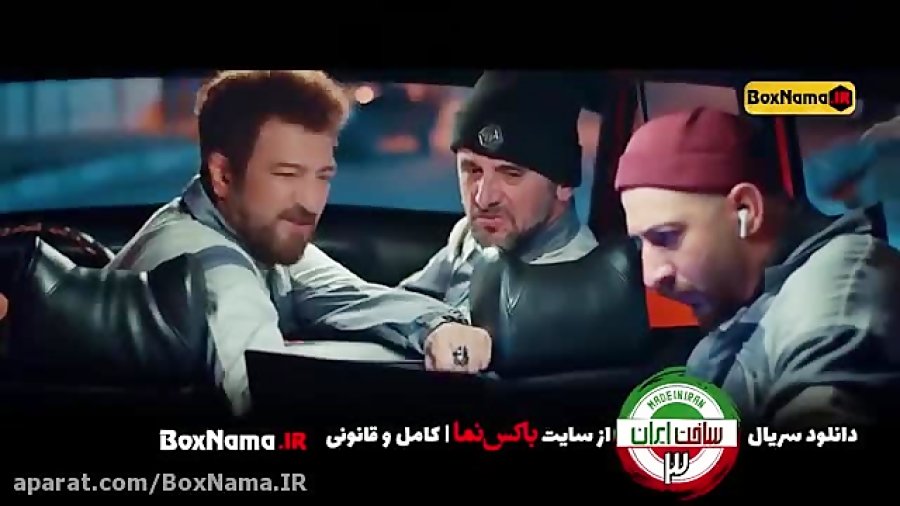 دانلود سریال ساخت ایران ۳ قسمت 1۹ کامل اپارات (ساخت ایران سه نوزدهم) زمان28ثانیه