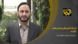 آییننامه اجرایی قانون رتبهبندی معلمان ابلاغ شد آییننامه اجرایی قانون رتبهبندی معلمان ابلاغ شد
