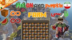 {فارم کدوتنبل و هندوانه}(pumpkin and melon farm)