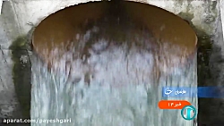 آبرسانی به شهرهای گروه الف مازندران آبرسانی به شهرهای گروه الف مازندران