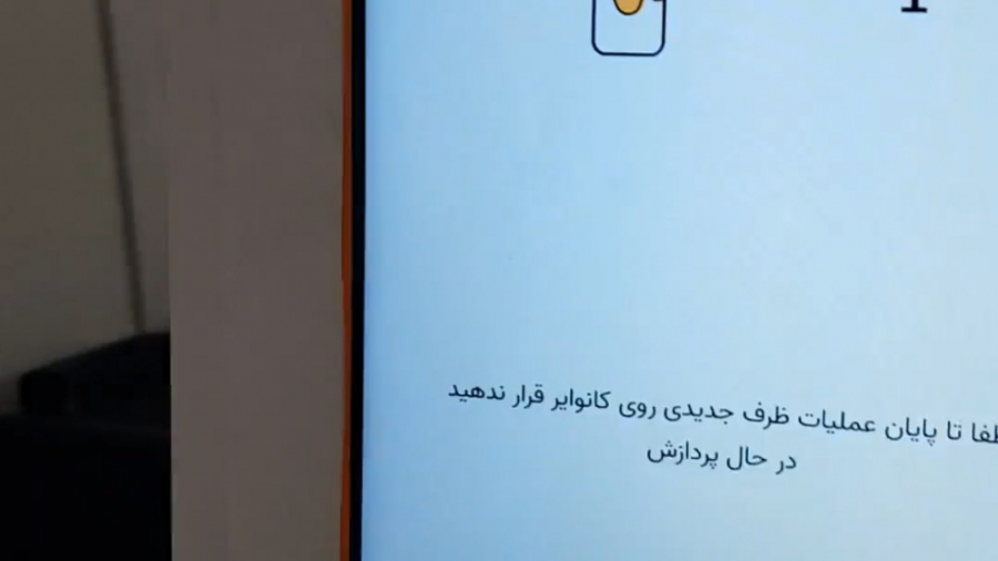 دستگاه خود دریافت پسماند خشک کوپال در سومین نمایشگاه شهر هوشمند زمان50ثانیه