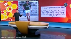 مارادونای فوتبال ایران کیست _ تجلیل از خانواده ۲۵۰۰ شهید فوتبالیست