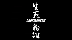 ویدیوی مقایسه کیفیت بازی Loopmancer در حالت 4K NVIDIA DLSS