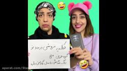 طنز سرنا امینی  کلیپ سرنا امین...