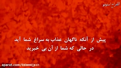 قرائت بسیار زیبای شیخ یاسر الدوسری از سوره زمر با ترجمه فارسی