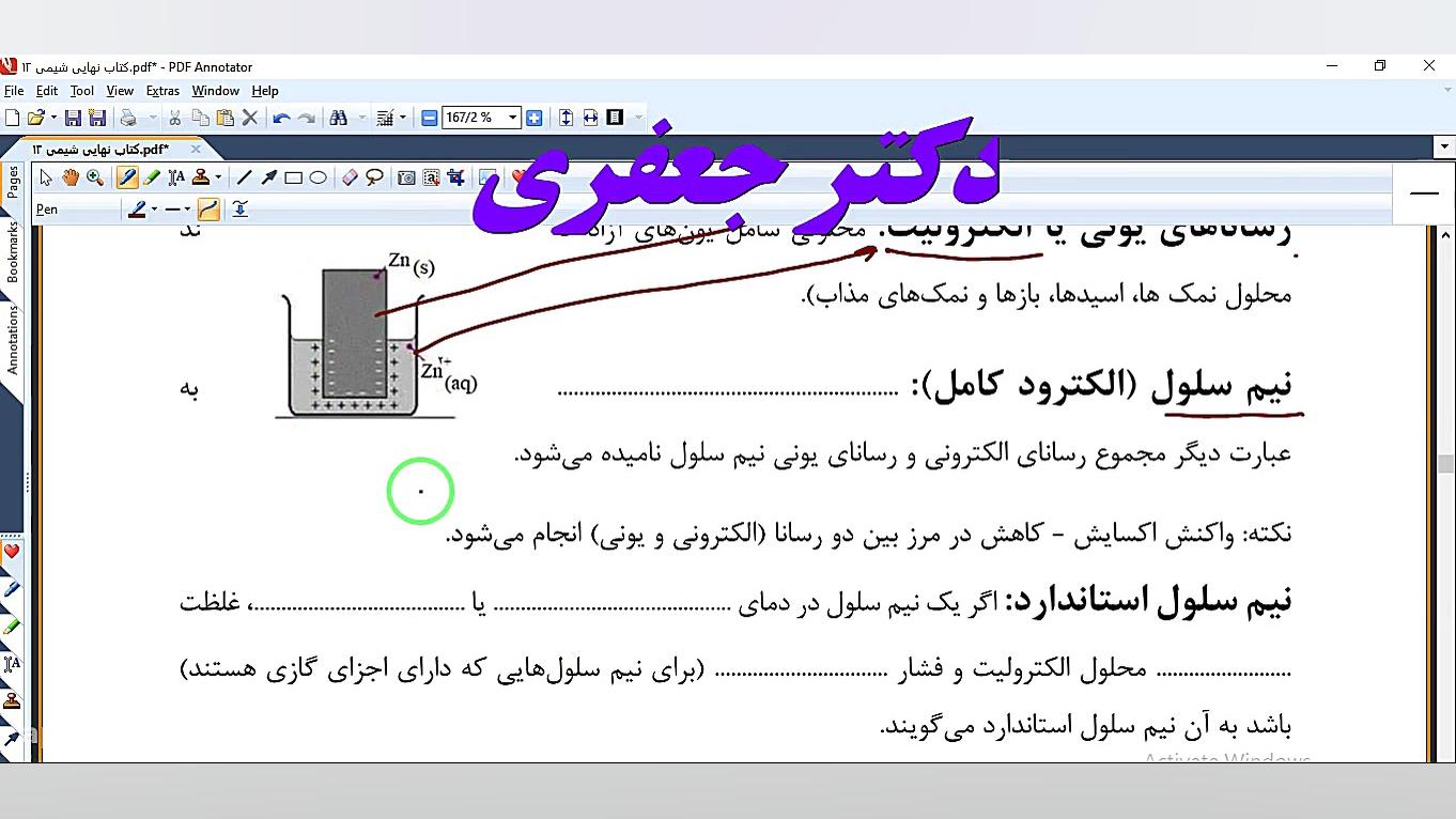 نیم سلول (الکترود کامل) CUT&RUN