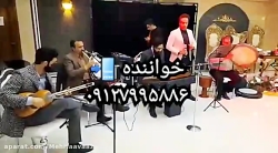 گروه سنتی شاد و عالی و مجری درجه یک برای جشن عروسی شاد ۰۹۱۲۷۹۹۵۸۸۶
