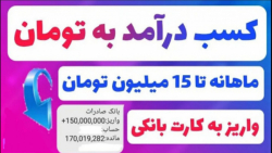آموزش کسب درآمد ارز ترون  سایت...