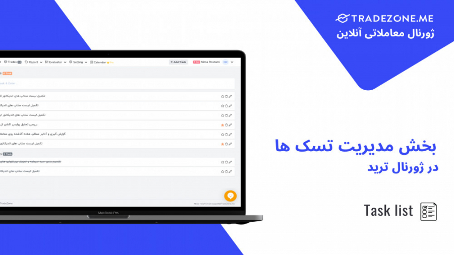 تسک , خودرا , ترید , ثبت , -نرم , افزار , آنلاین , ژورنال , نویسی , معاملات , زون , پلتفرم , بعنوان , دستیار , هدف , صرفه‌جویی , زمان , تریدرهای , عزیز , شکل , مارکت , جمله , فارکس , بورس , ارز , سهام , کوین , میباشد , نرم , گزارش , دقیق , تحلیلی , اطلاعات , بازدهی , بازارهای , مالی , حداکثر , رسانده , تغییری , اساسی , شیوه , عملکرد , ایجاد , روز , همراه , شوید , بالابردن , بازخورد , وارد , گزارشی , جامع , دریافت , نمایید , www , tradezone