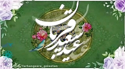 عید بندگی