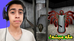 بازی ترسناک اندروید | بازی ترس...