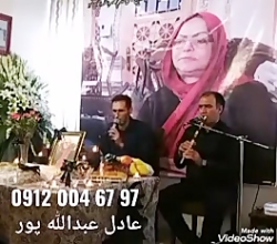 مداحی گیلکی با فلوت زن در بهشت زهرا ۰۹۱۲۰۰۴۶۷۹۷ مداح با نی