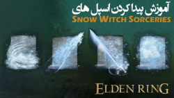 الدن رینگ: آموزش گرفتن تمام اسپل های Snow Witch Sorceries