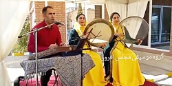 اجرای گروهی آهنگهای شاد مجالس عروسی وعقد محضری /۰۹۱۲۰۰۴۶۷۹۷/دف نوازی خانم