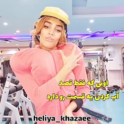 کلیپ طنز جدید هلیا خزایی واقعا...