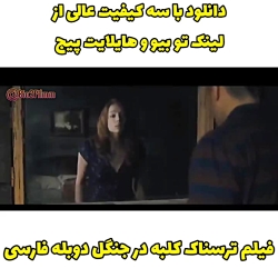 فیلم ترسناک خارجی The Cabin In...