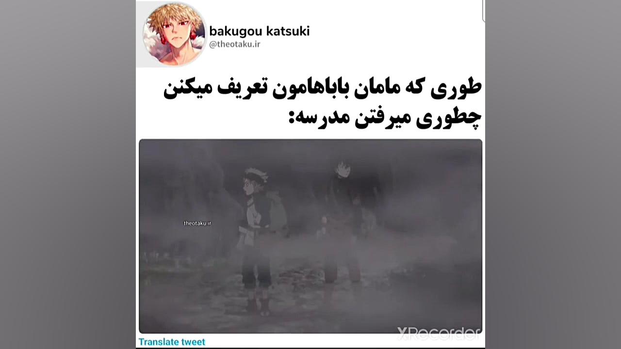 طوری که مامان و بابامون تعریف میکنن چطوری میرفتن مدرسه کلینیک دندانپزشکی