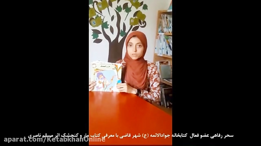 معرفی کتاب «مار و گنجشک» زمان100ثانیه