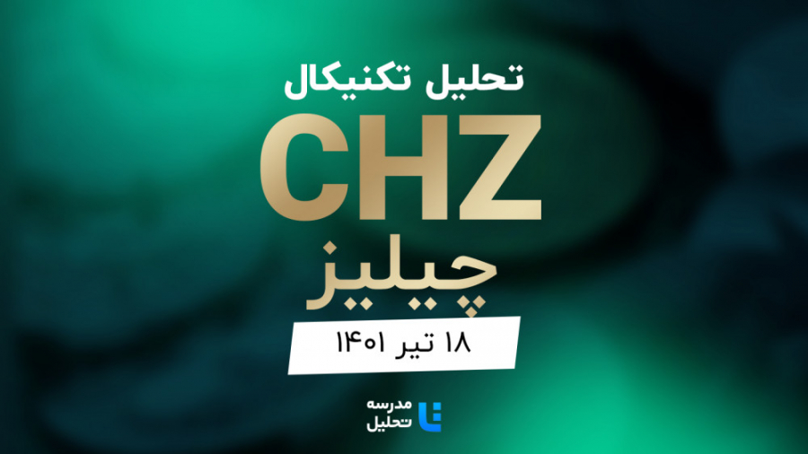 تحلیل , تکنیکال , ارز , دیجیتال , چیلیز , (CHZ)