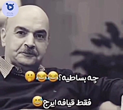 پشه مهمونی بادوم بچه ایرج طهماسب