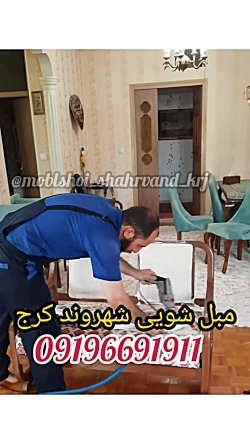 مبلشویی شهروند کرجhttps: mobls...