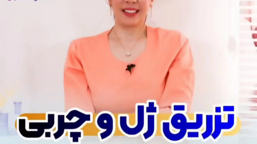 تزریق ژل و چربی به صورت لیلا بلوکات