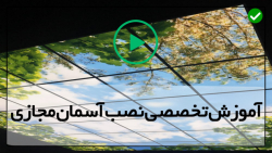 طراح دکوراتیو سقف و اجرای کناف