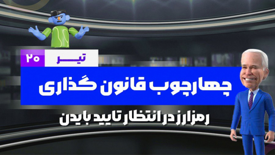 دقیقه , اخبار , کریپتو , تیر , تیر

با , مجموعه , خبرهای , روزانه , دنیای , رمزارزها , همراه , باشید , جدیدترین , بروزترین , ارزهای , دیجیتال , فناوری , بلاکچین , کوتاه , زمان , دریافت , وبسایت , ما: , https: , sekeh , news , اینستاگرام , instagram , com , sekeh_news , #اتریوم
#توییتر
#شیبا
#کاردانو
#ترا
#بیتکوین
#صرافی
#قیمت_بیتکوین
#کریپتوکارنسی
#کریپتو
#بلاکچین
#دوج_کوین