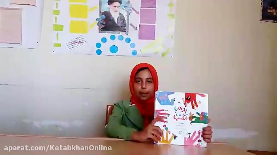 معرفی کتاب «بازی با انگشت ها» زمان59ثانیه