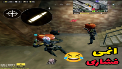 فشاری کردن شدید انمی :)  کالاف...