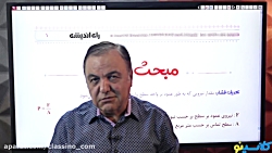 جلسه اول First class کنکور 140...