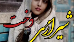 آهنگ زیبای محلی  با آهنگ دلنشی...