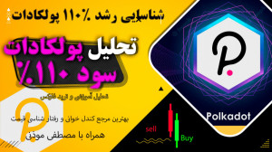 تحلیل , تکنیکال , پولکادات , دلاری , سود , درصدی , | , تاریخ1400 , سلام , ویدیو , اصلا , پیشنهاد , خرید , فروش , نیستش , عجیب , داخل , هستش , تونی , ببنی , نه
نظرت , بهم , بگو
ممنون , انرژی , تون
--------------------------------------------------