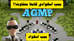 مود بمب اسکواد / مپ های مختلف کاراکتر های مختلف/AGMP mod