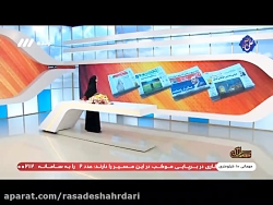 روزنامه همشهری ـ گزارشی از سند 14 باغ به نام مردم تهران خورد