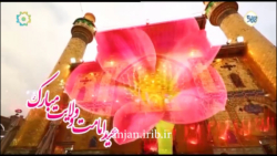 عید امامت و ولایت مبارک