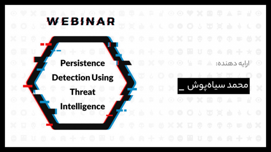 وبینار Persistence Detection Using Threat Intelligence دستگاه آنالیز ایمیجینگ سلول زنده
