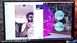 جلسه اول کلاس آنلاین First Cla...