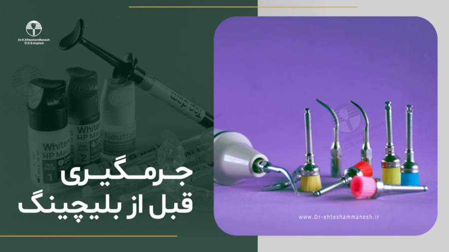 جرمگیری قبل از بلیچینگ pCO2