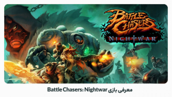 بهترین بازی های آفلاین اندورید : بازی Battle Chasers: Nightwar